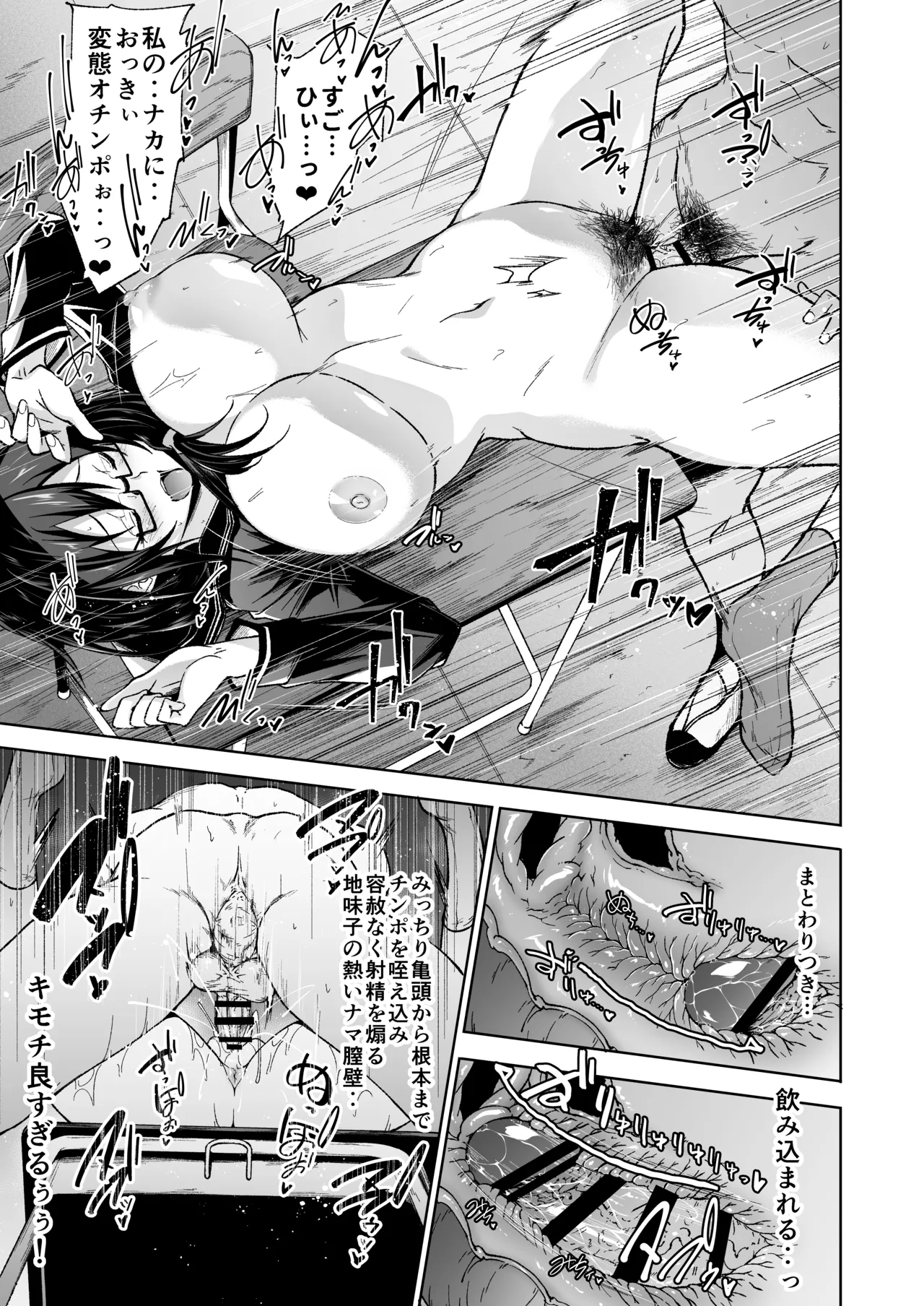 Tonari no Kyonyuu Dosukebe Jimiko ni Kounai Sex de Mechakucha ni Moteasobareru. page 41 original parody - big breasts glasses hentai manga - read online free