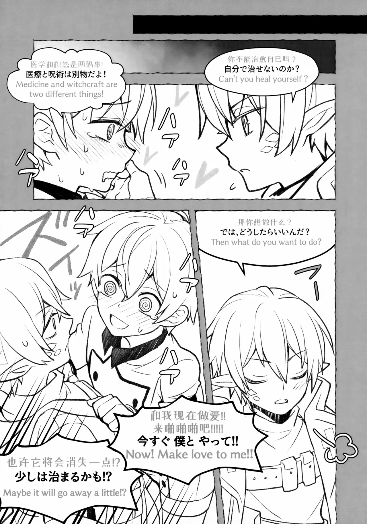 Sashaino Renshuu-chou - Page 15