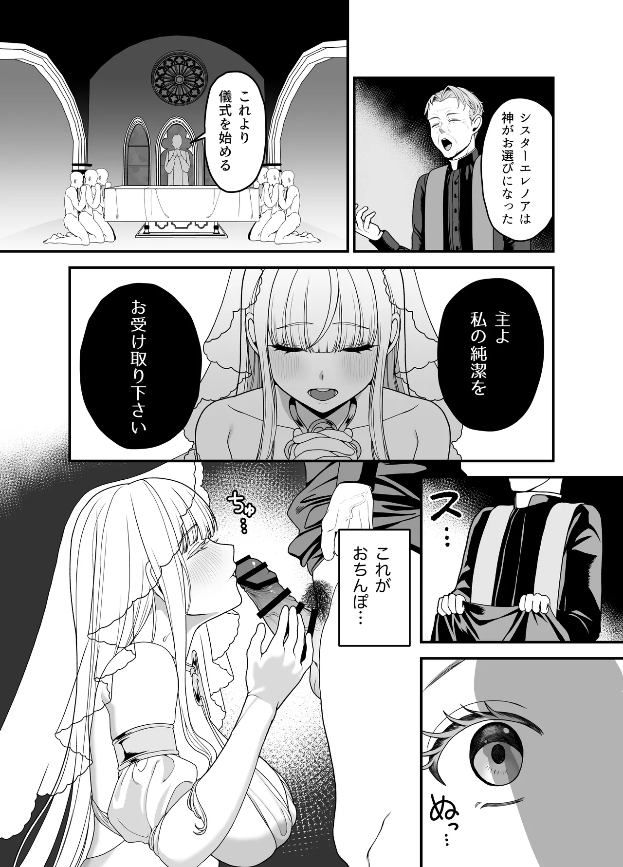 Kyuu Seijo page 41 original parody - big breasts nun hentai manga - read online free