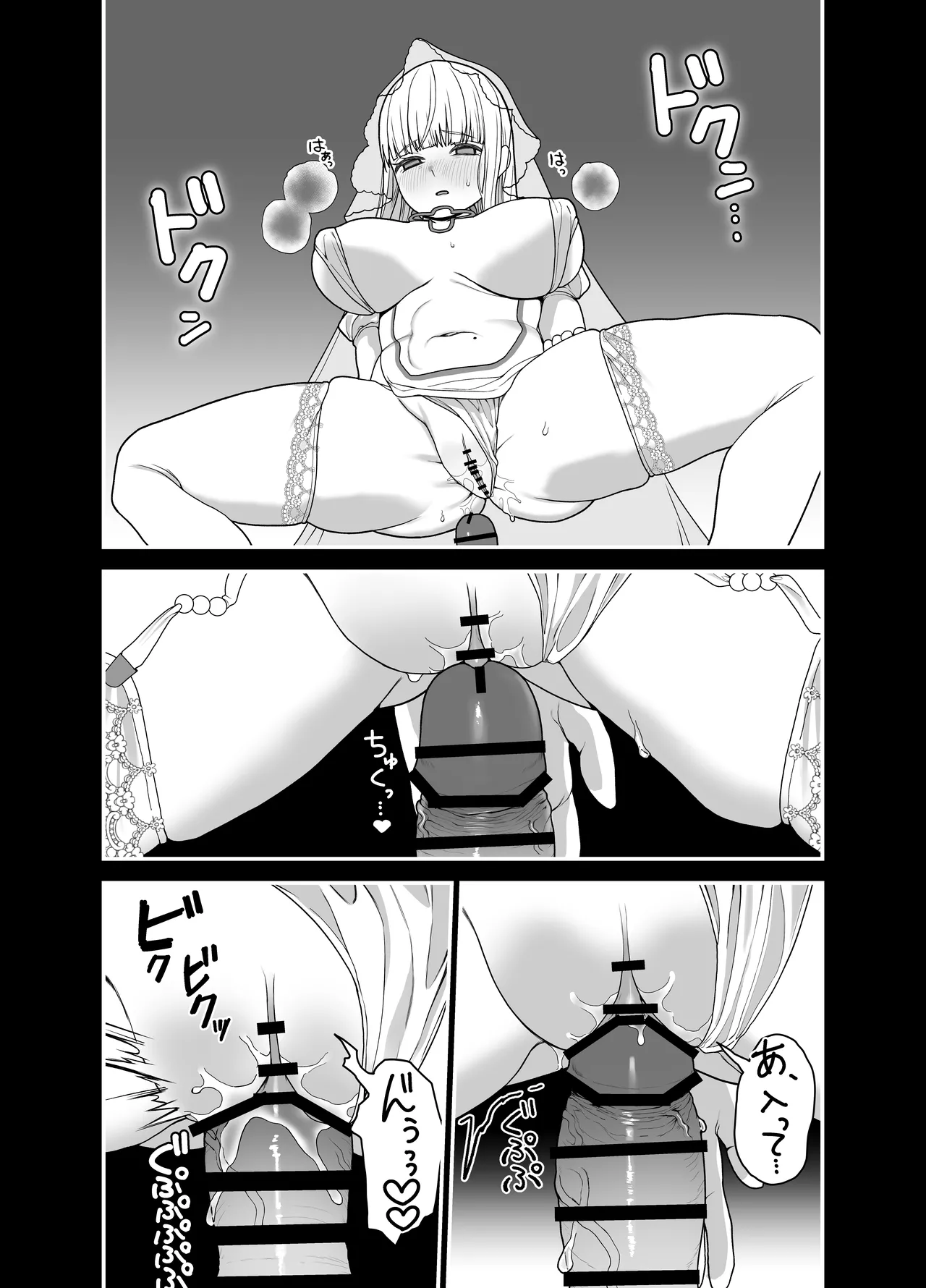 Kyuu Seijo page 45 original parody - big breasts nun hentai manga - read online free