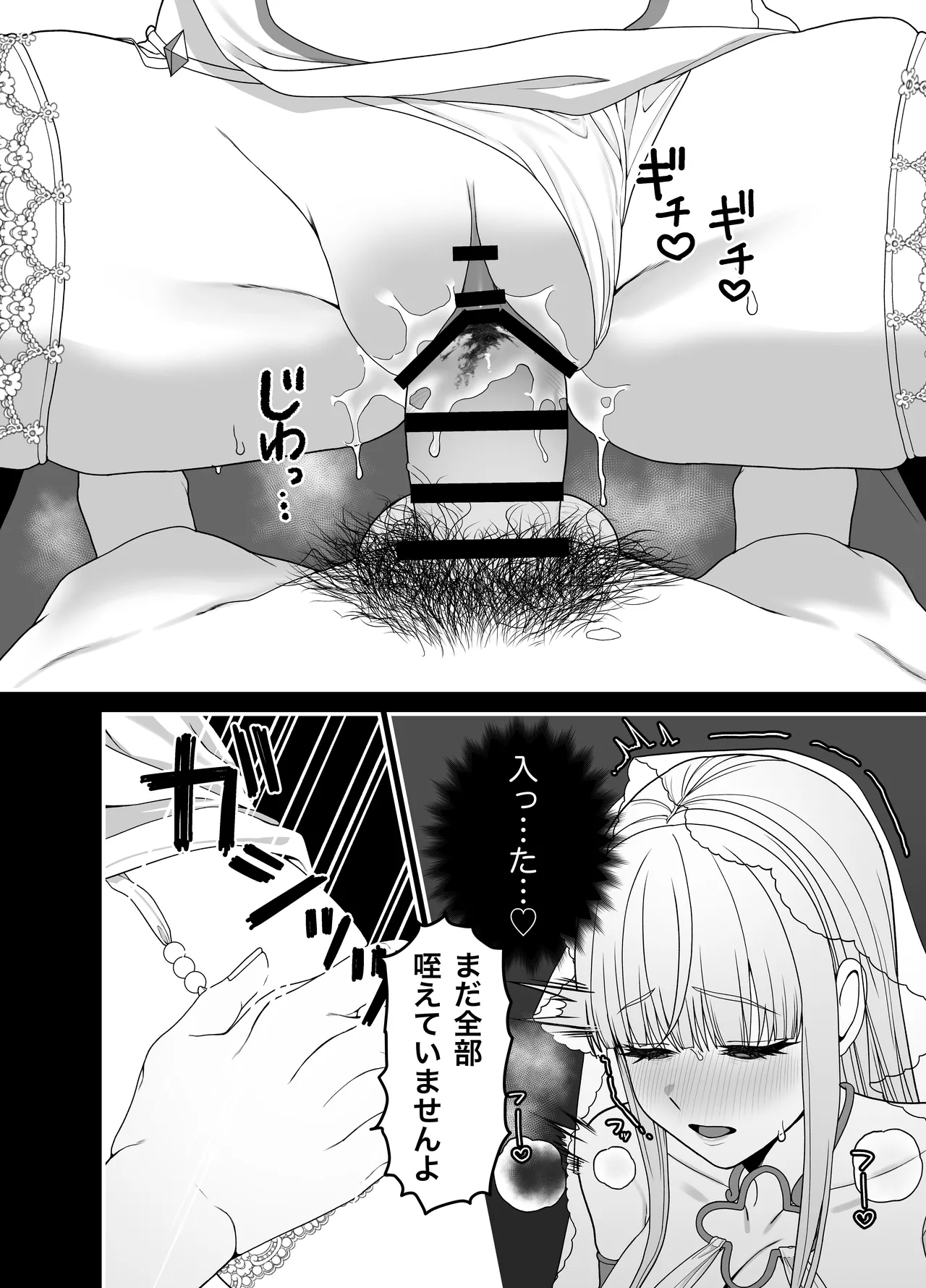 Kyuu Seijo page 46 original parody - big breasts nun hentai manga - read online free