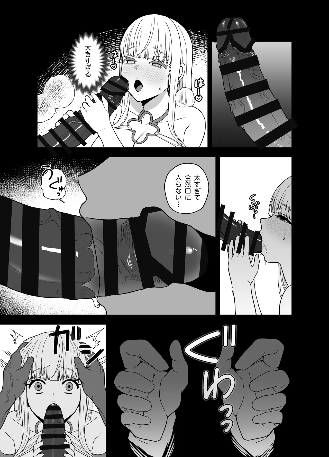 Kyuu Seijo page 63 original parody - big breasts nun hentai manga - read online free