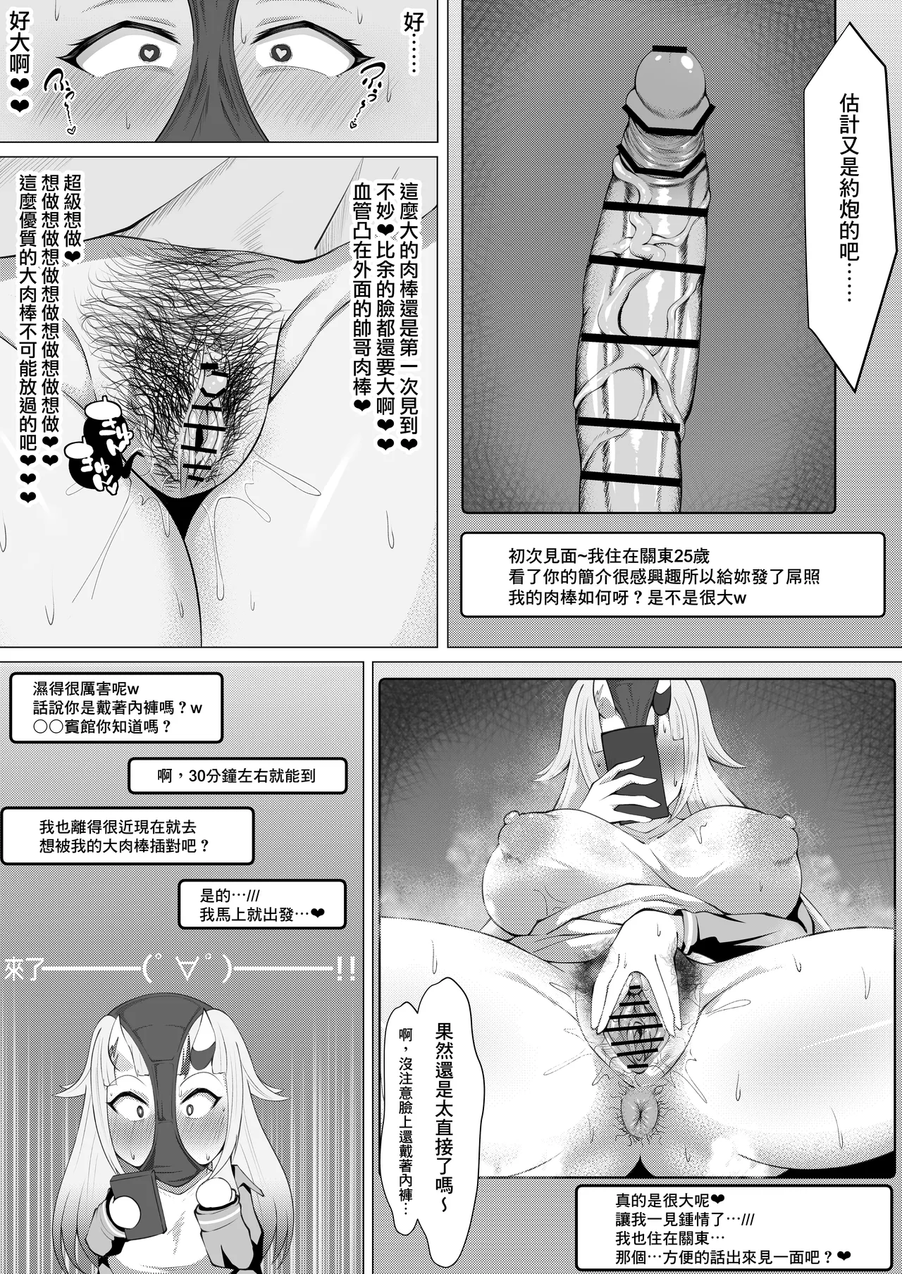 Holo Men no Gehin Hon 1 & 2 Matome page 15 featuring hoshimachi suisei hololive parody - big breasts farting hentai manga - read online free