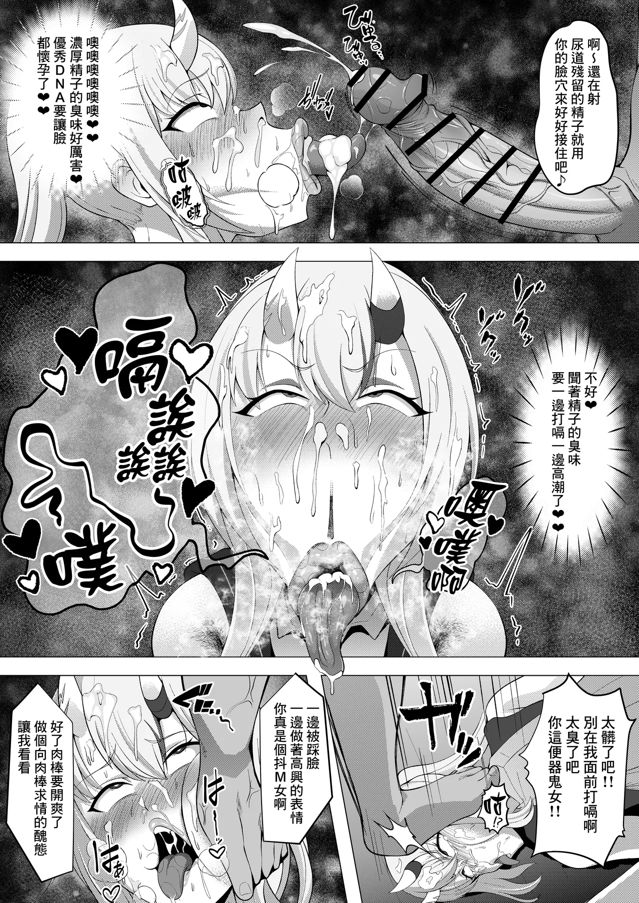 Holo Men no Gehin Hon 1 & 2 Matome page 20 featuring hoshimachi suisei hololive parody - big breasts farting hentai manga - read online free