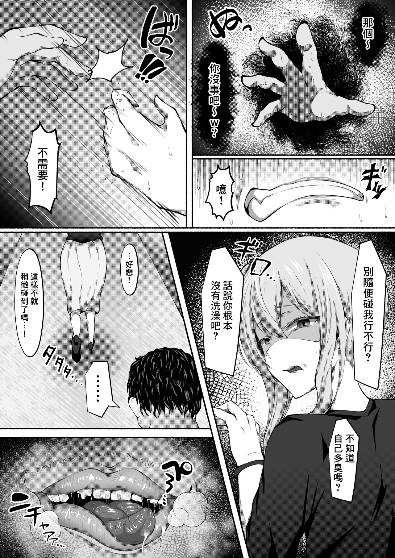Holo Men no Gehin Hon 1 & 2 Matome page 47 featuring tokoyami towa hololive parody - big areolae hairy hentai manga - read online free