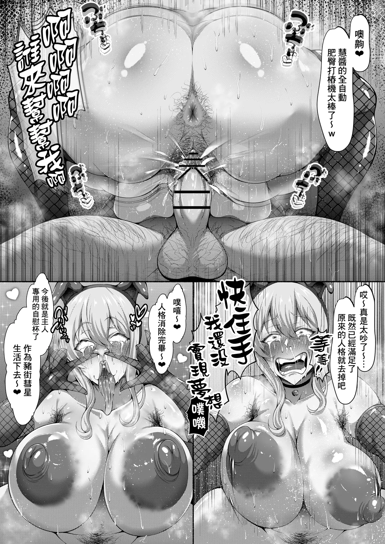 Holo Men no Gehin Hon 1 & 2 Matome page 59 featuring hoshimachi suisei hololive parody - big breasts farting hentai manga - read online free