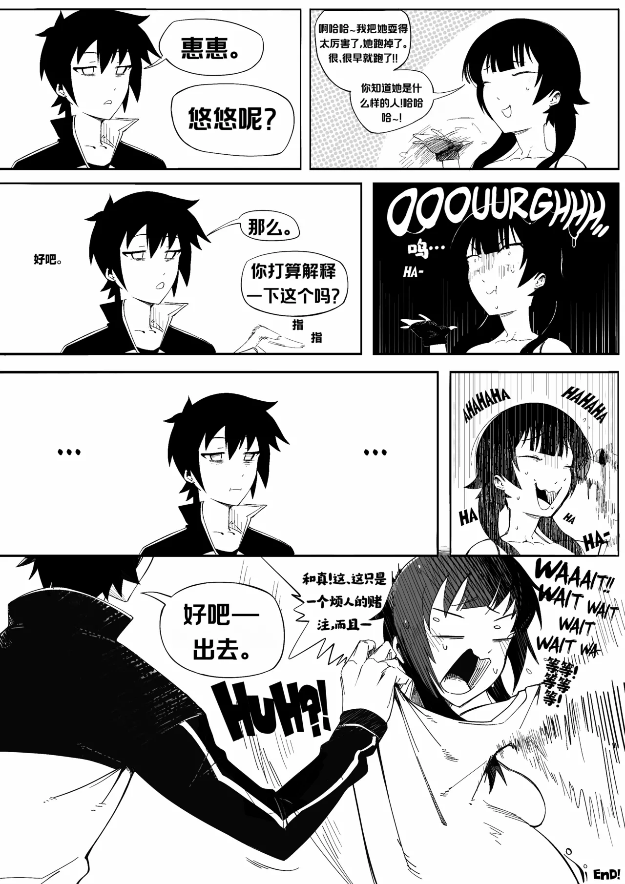 绯红笨蛋 | Crimson flavored bozo page 13 featuring megumin kono subarashii sekai ni syukufuku o parody - vore x-ray hentai manga - read online free