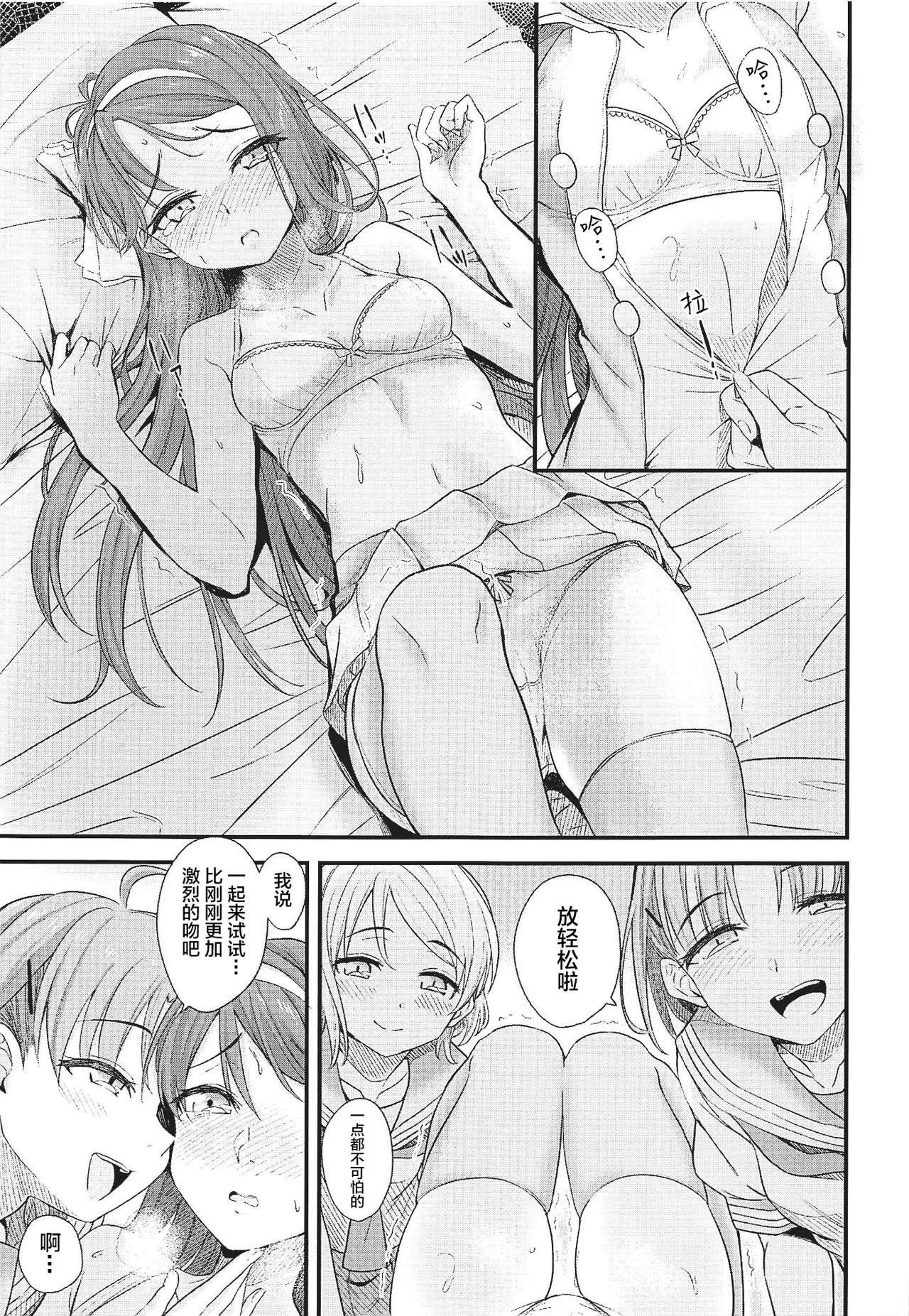 SAKURAHOLIC page 10 featuring riko sakurauchi love live sunshine parody - stockings yuri hentai manga - read online free