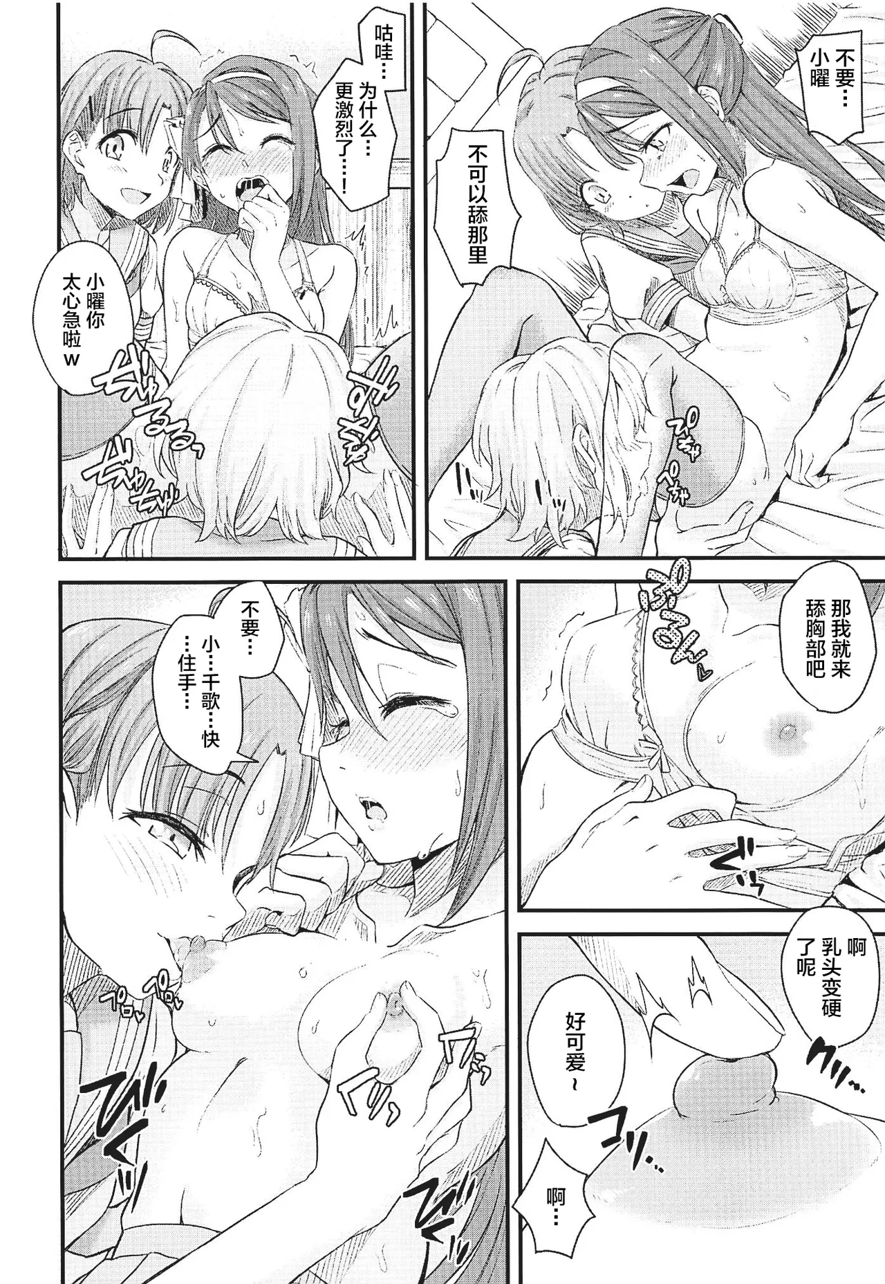 SAKURAHOLIC page 13 featuring riko sakurauchi love live sunshine parody - stockings yuri hentai manga - read online free