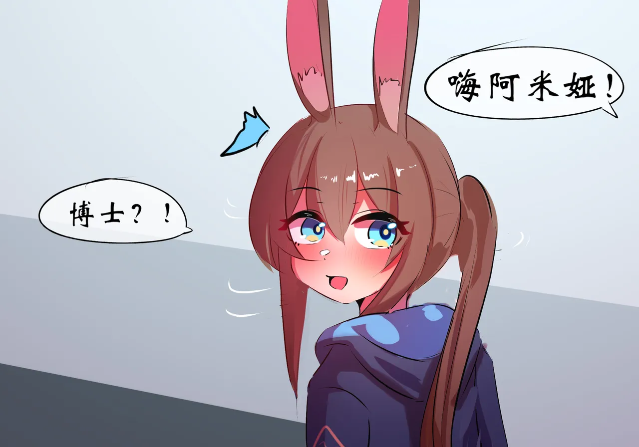 平行世界篇2 博士性转 page 14 featuring amiya arknights parody - futanari uncensored hentai manga - read online free