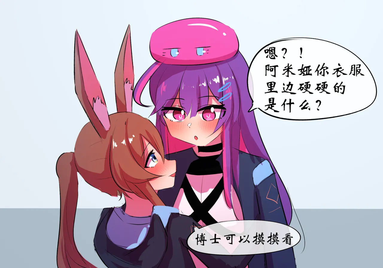 平行世界篇2 博士性转 page 18 featuring amiya arknights parody - futanari uncensored hentai manga - read online free