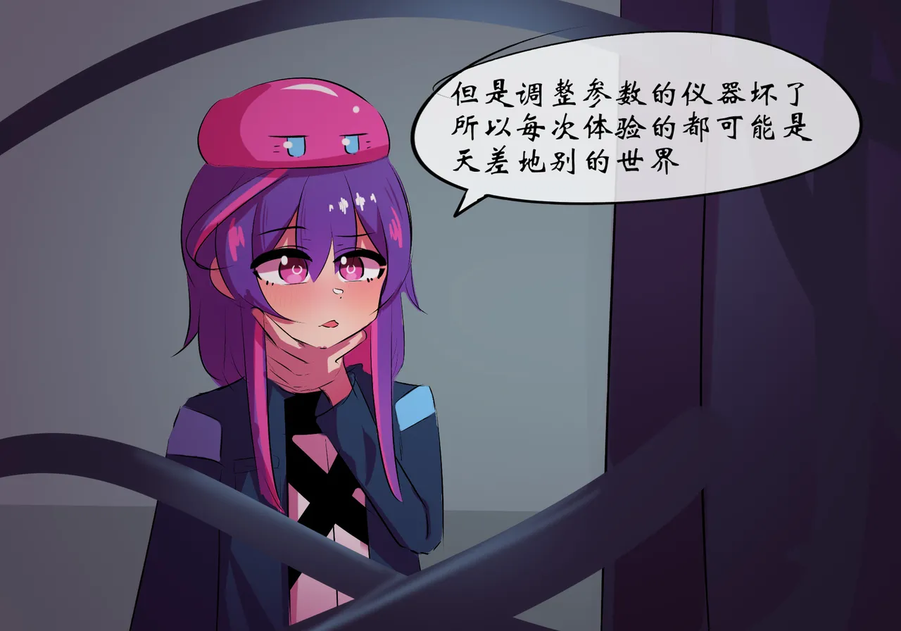 平行世界篇2 博士性转 - Page 3