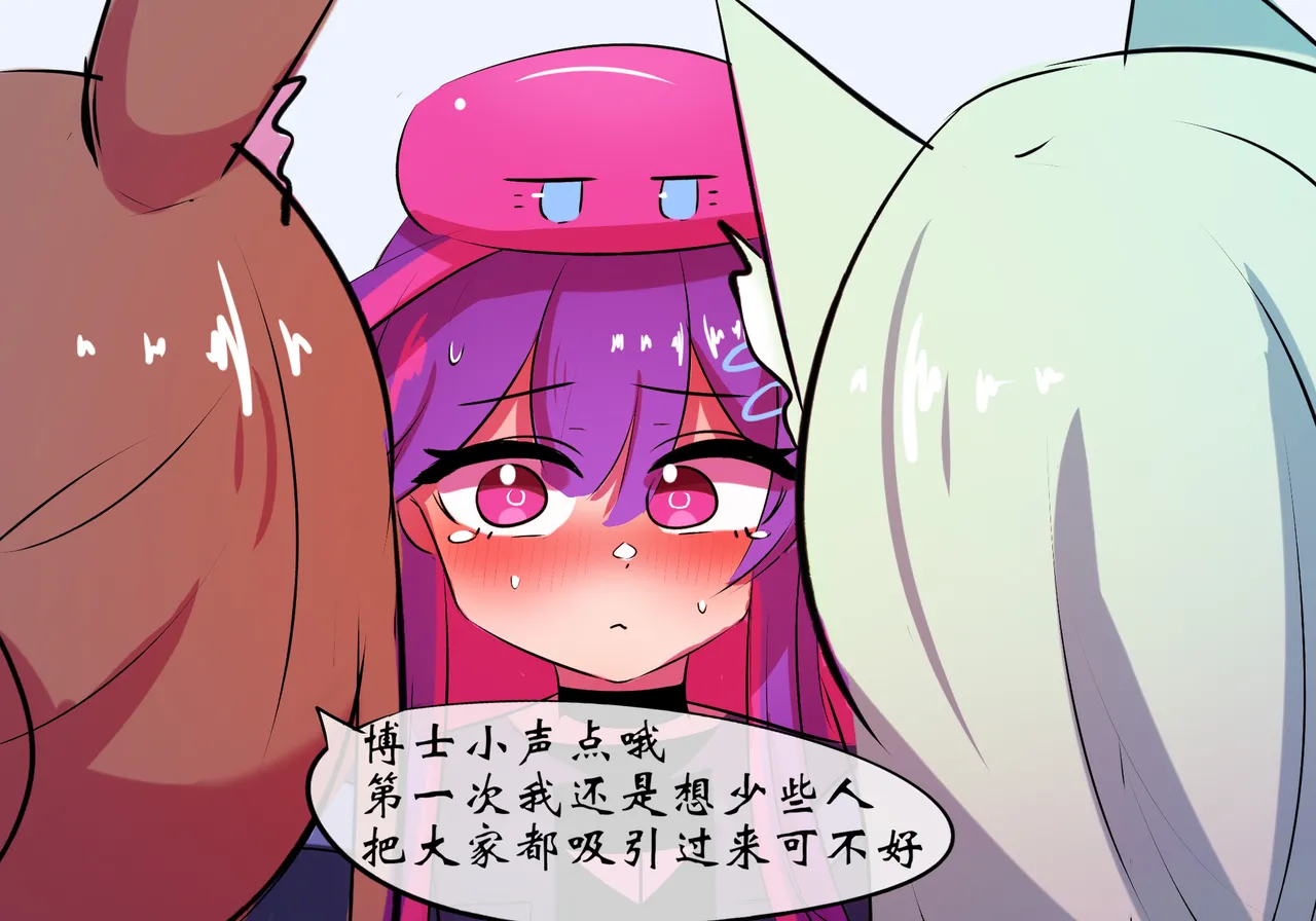 平行世界篇2 博士性转 page 33 featuring amiya arknights parody - futanari uncensored hentai manga - read online free