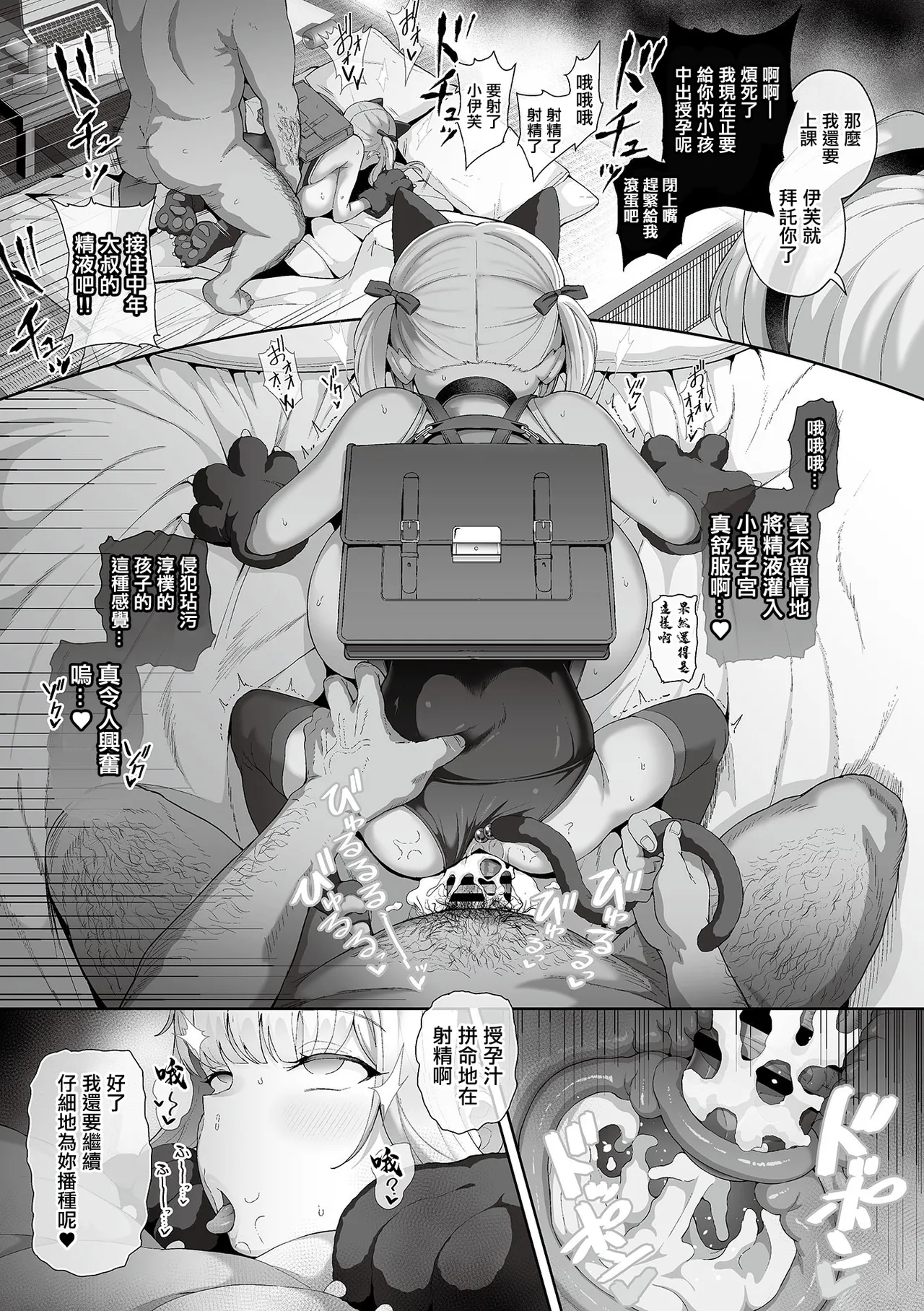 Seishori Gimuka Sekai Ch. 6 - Page 12