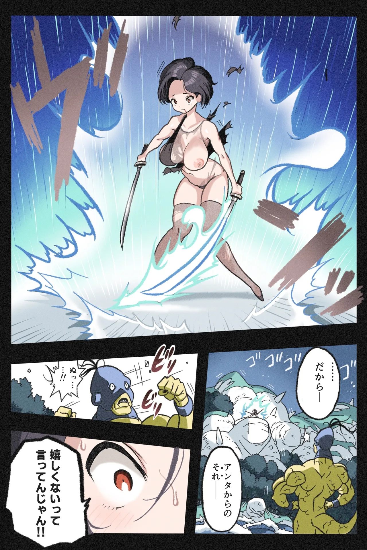 Mankoku Bujutsukai~Kunoichi Mugen Goumon2~ - Page 14