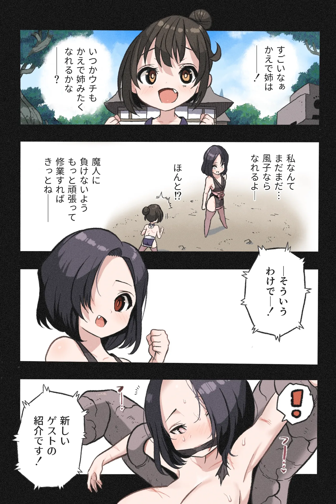 Mankoku Bujutsukai~Kunoichi Mugen Goumon2~ - Page 35