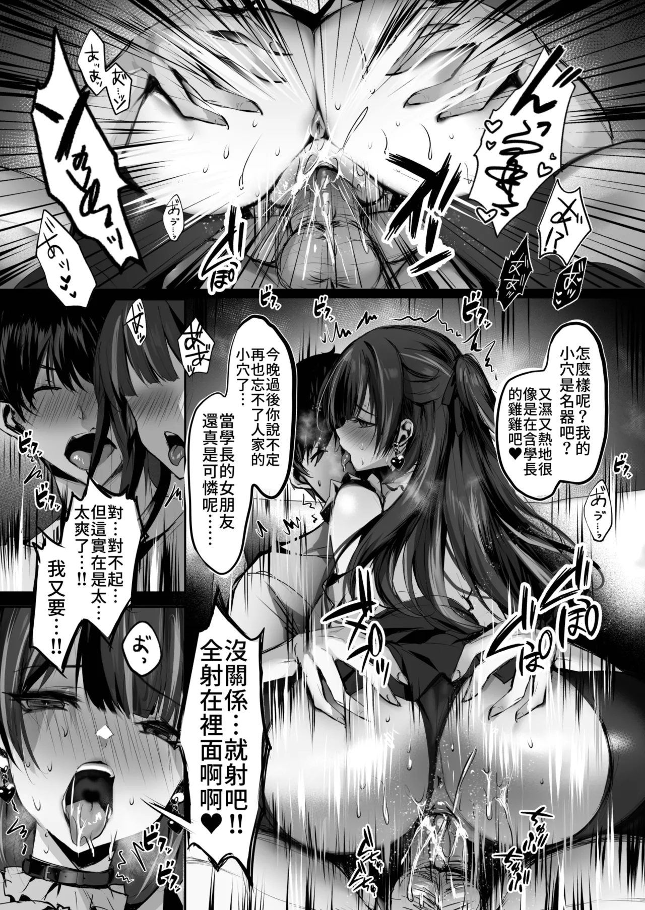 毒愛日記 page 26 original parody - kissing big breasts hentai manga - read online free
