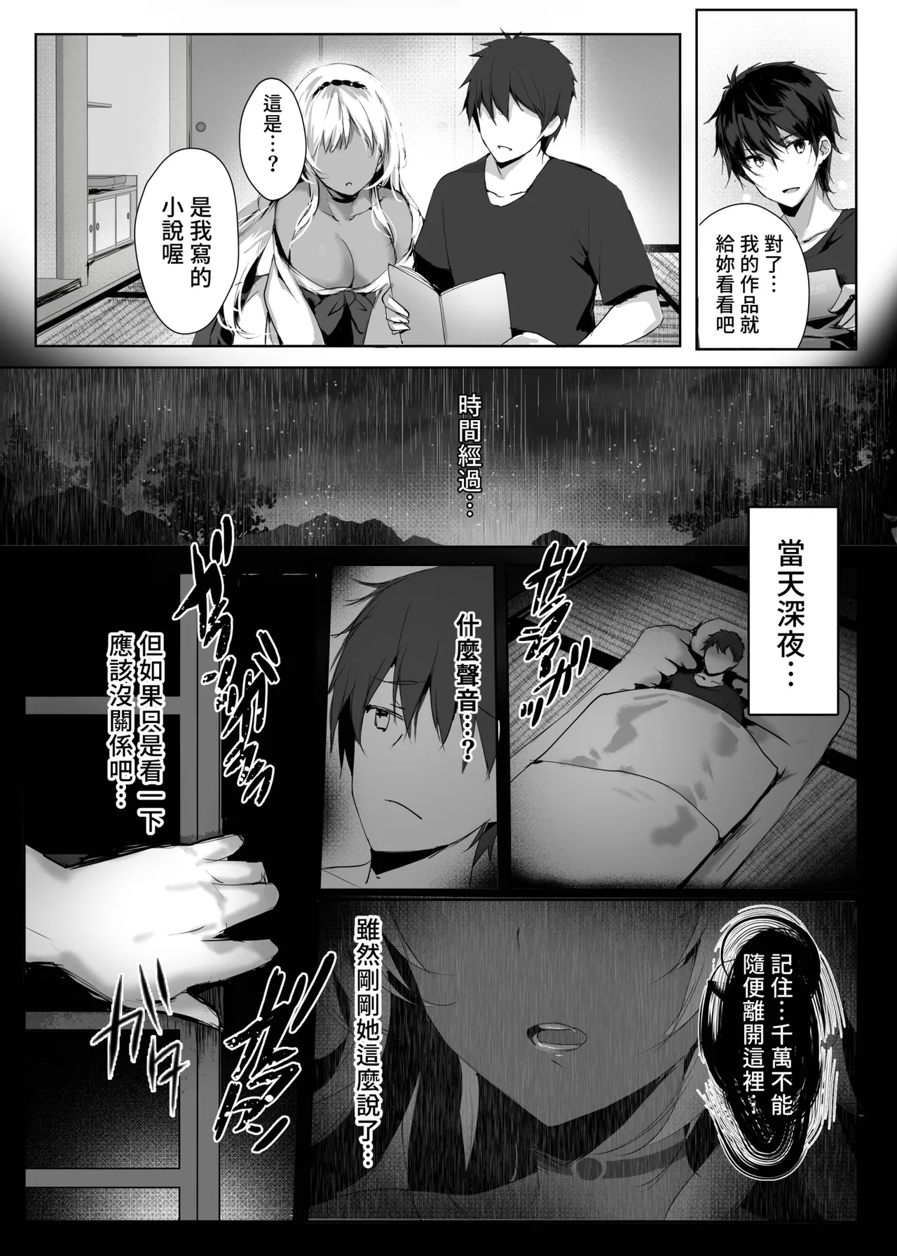 Hebigami no Miko | 蛇神的巫女 page 14 original parody - sole female sole male hentai manga - read online free
