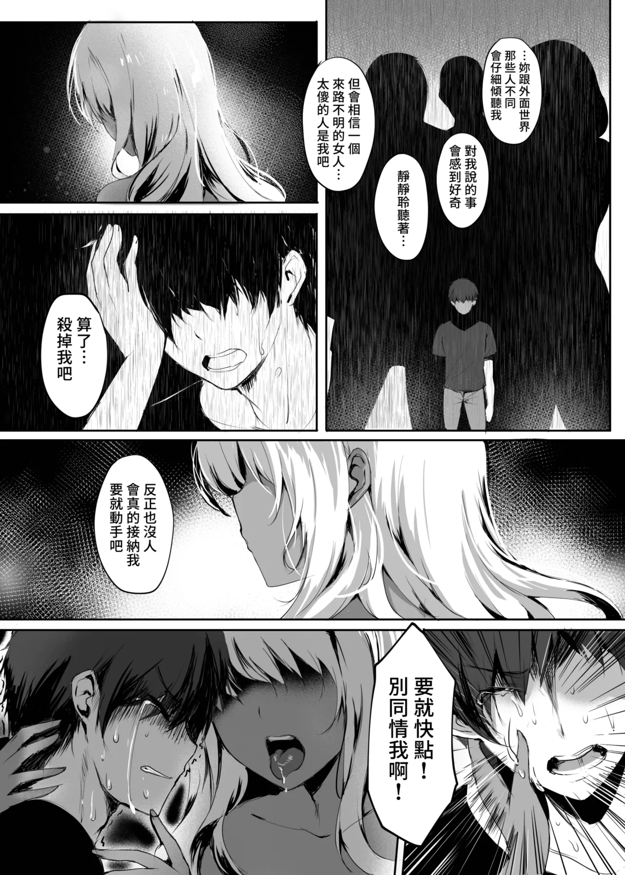 Hebigami no Miko | 蛇神的巫女 page 17 original parody - sole female sole male hentai manga - read online free