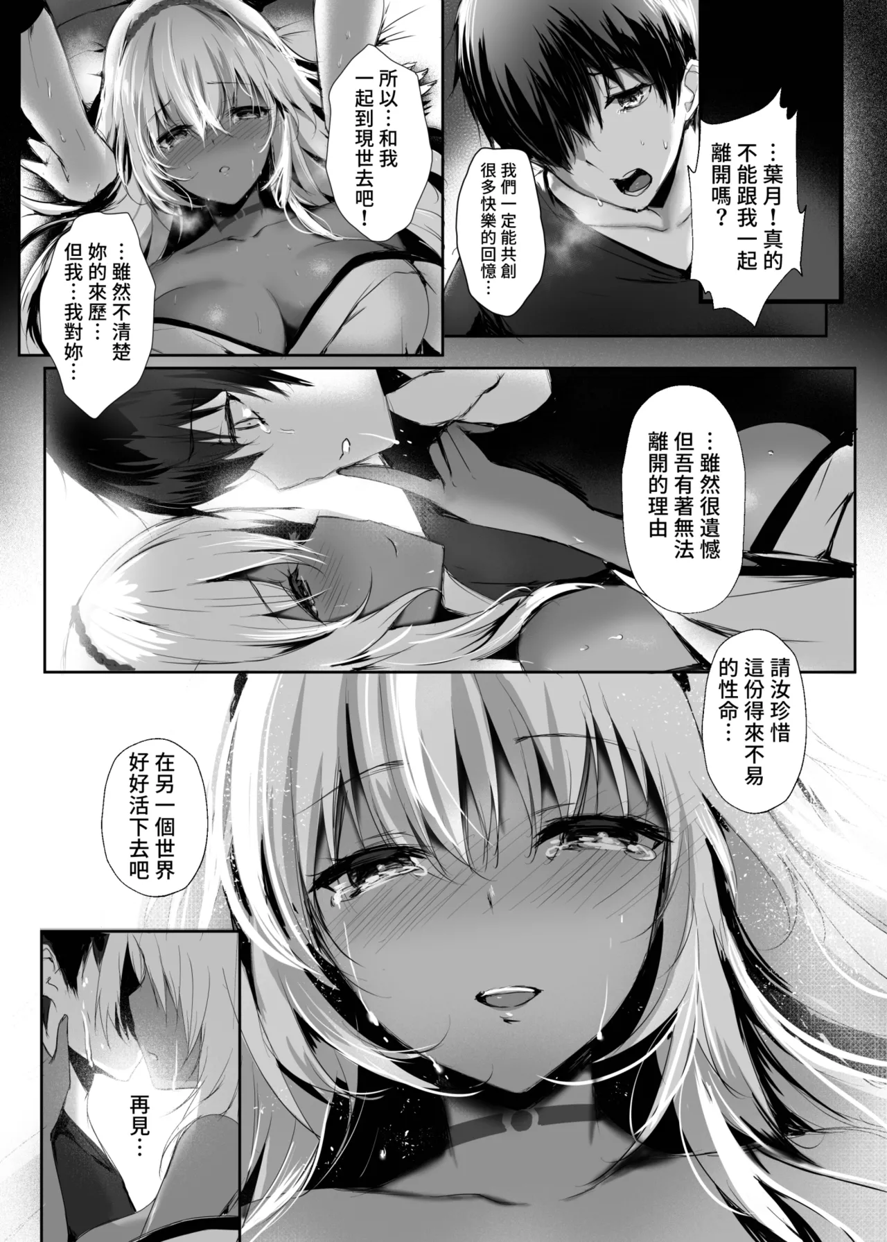 Hebigami no Miko | 蛇神的巫女 page 31 original parody - kissing big breasts hentai manga - read online free