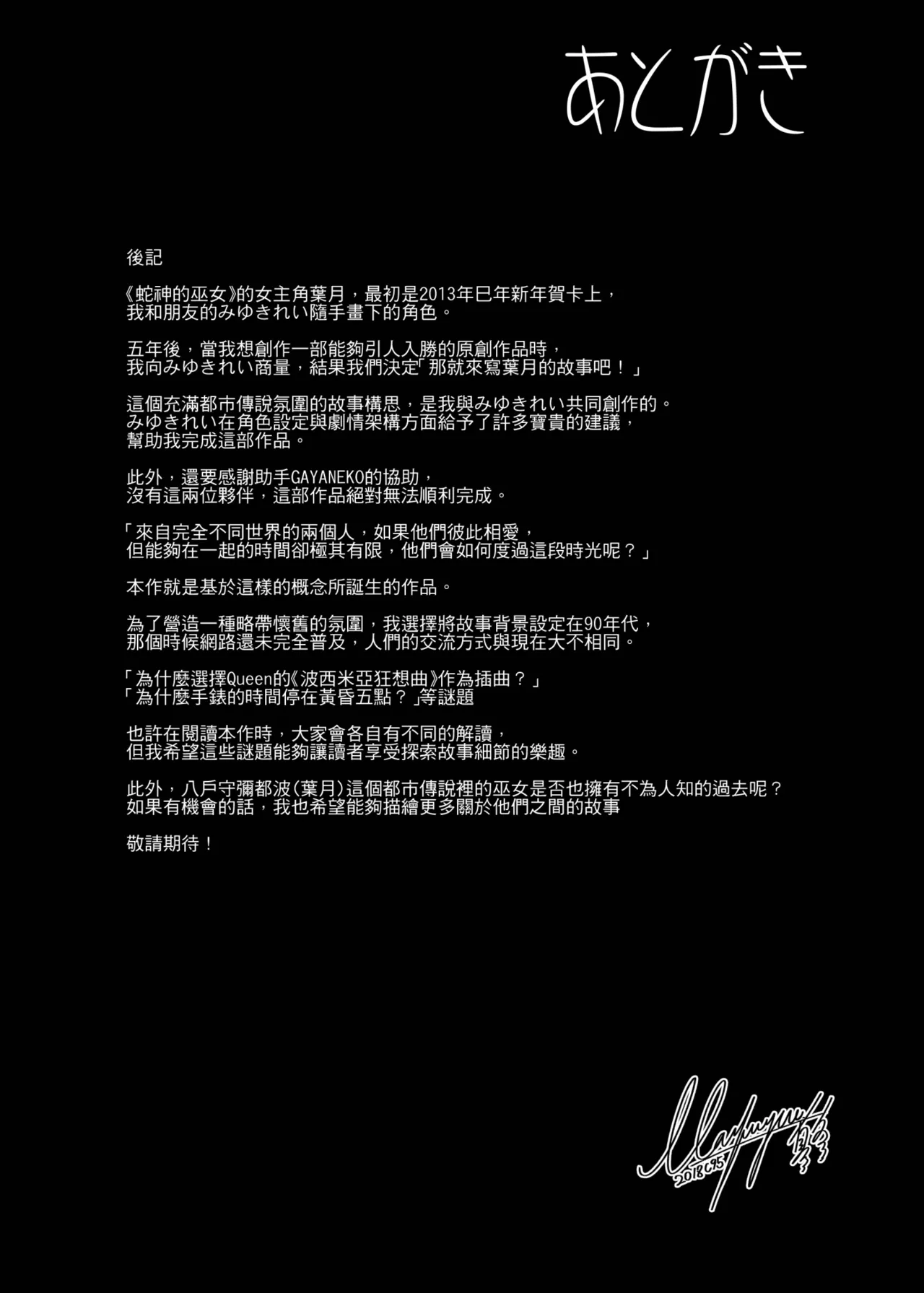 Hebigami no Miko | 蛇神的巫女 page 34 original parody - sole female sole male hentai manga - read online free