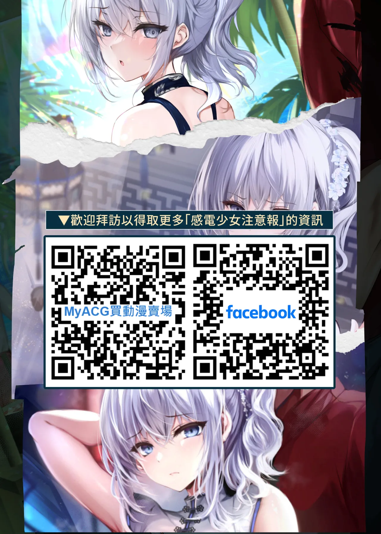 Hebigami no Miko | 蛇神的巫女 page 37 original parody - sole female sole male hentai manga - read online free