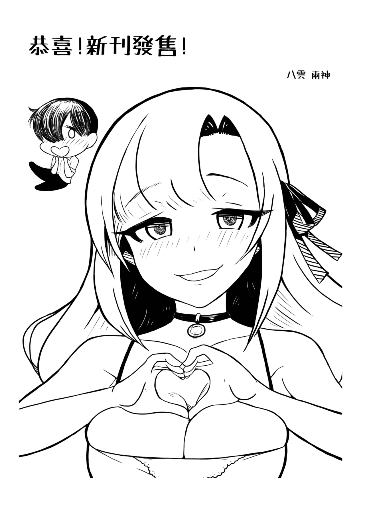 Ima demo Aishiteru no ni... | 明明就還愛著你 page 37 original parody - sole female uncensored hentai manga - read online free