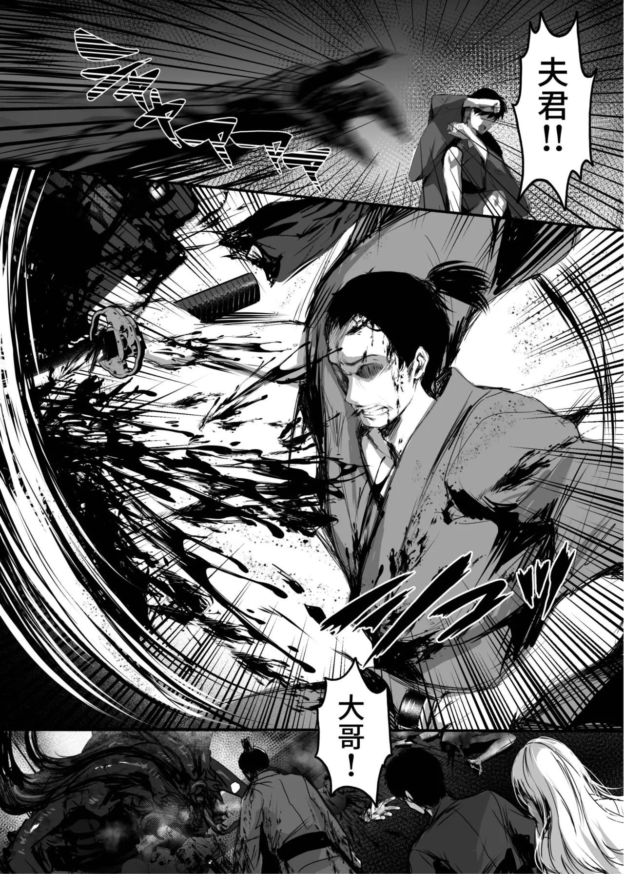 Hebigami no Miko San | 蛇神的巫女3 page 33 original parody - sole female sole male hentai manga - read online free