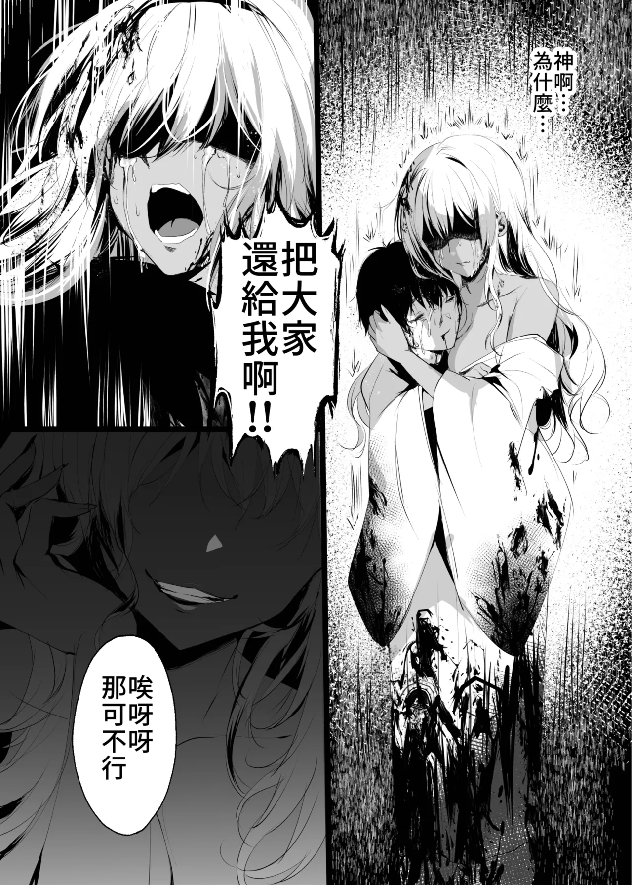 Hebigami no Miko San | 蛇神的巫女3 page 43 original parody - sole female sole male hentai manga - read online free