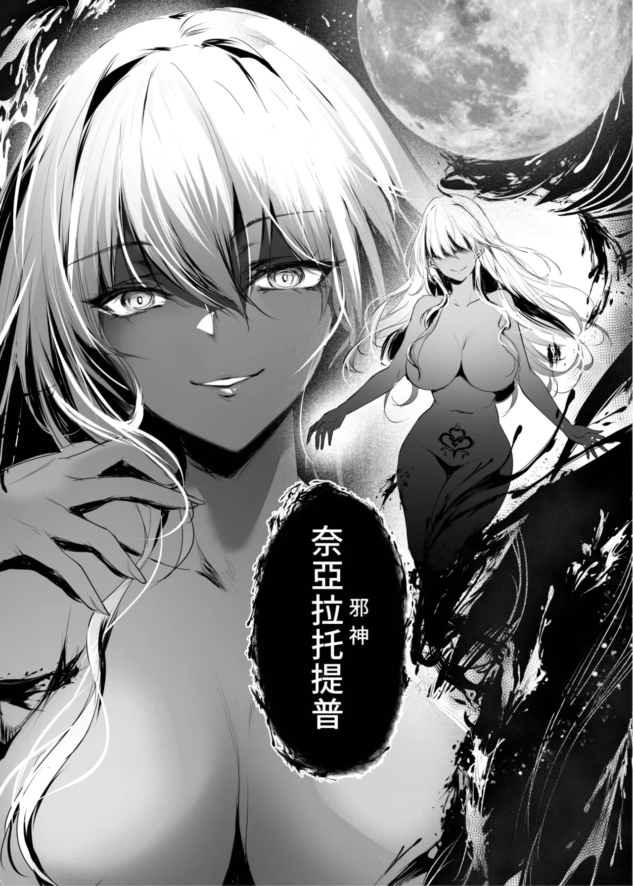 Hebigami no Miko San | 蛇神的巫女3 page 45 original parody - sole female sole male hentai manga - read online free