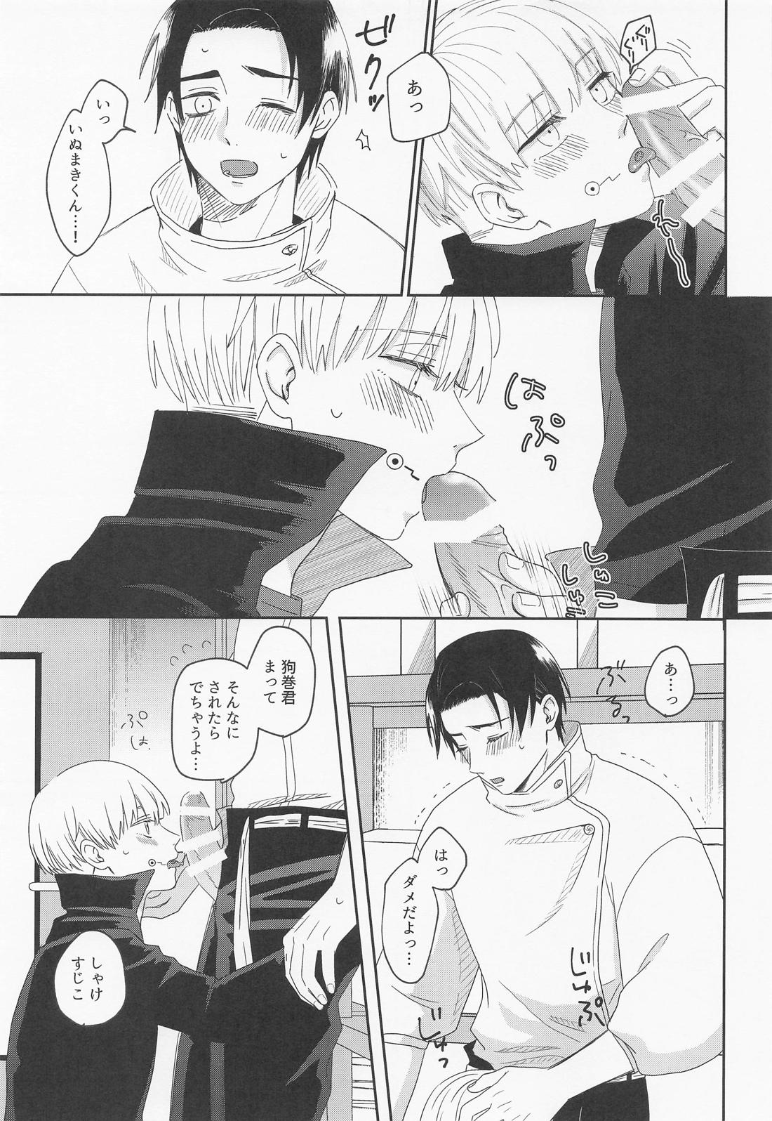 Mou Gaman no Genkai desu! page 16 featuring yuta okkotsu jujutsu kaisen parody - anal anal intercourse hentai manga - read online free