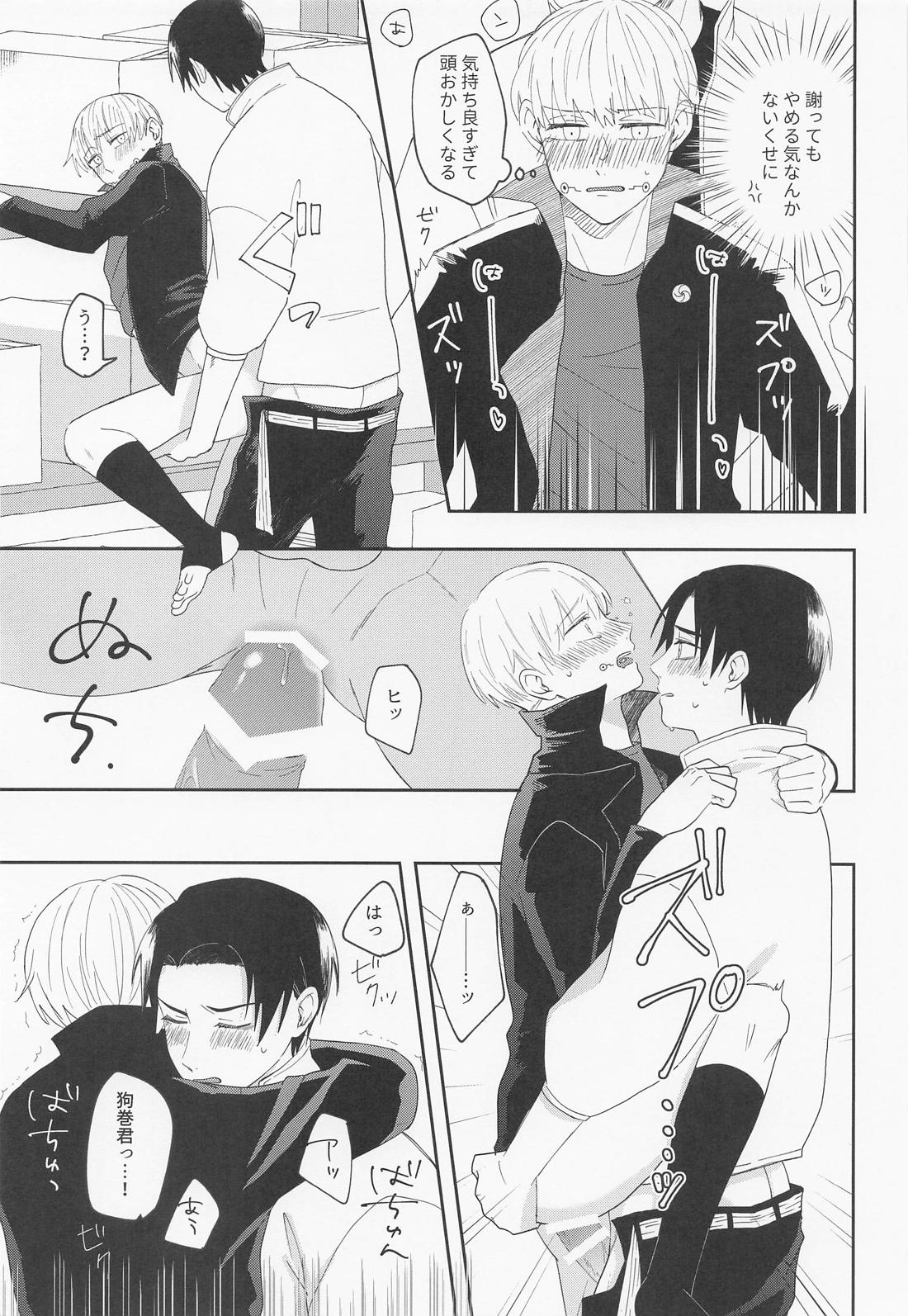 Mou Gaman no Genkai desu! page 20 featuring toge inumaki jujutsu kaisen parody - anal males only hentai manga - read online free