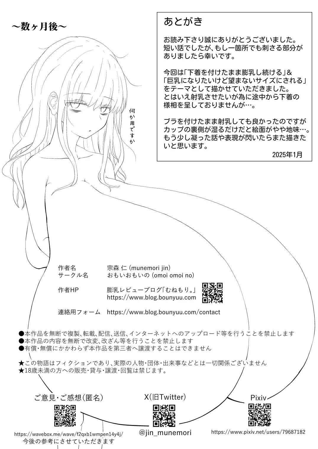 Mune ga Ookikunaru Shitagi o Kounyuu Shita Kizoku Reijou no Matsuro page 14 original parody - sole female big breasts hentai manga - read online free