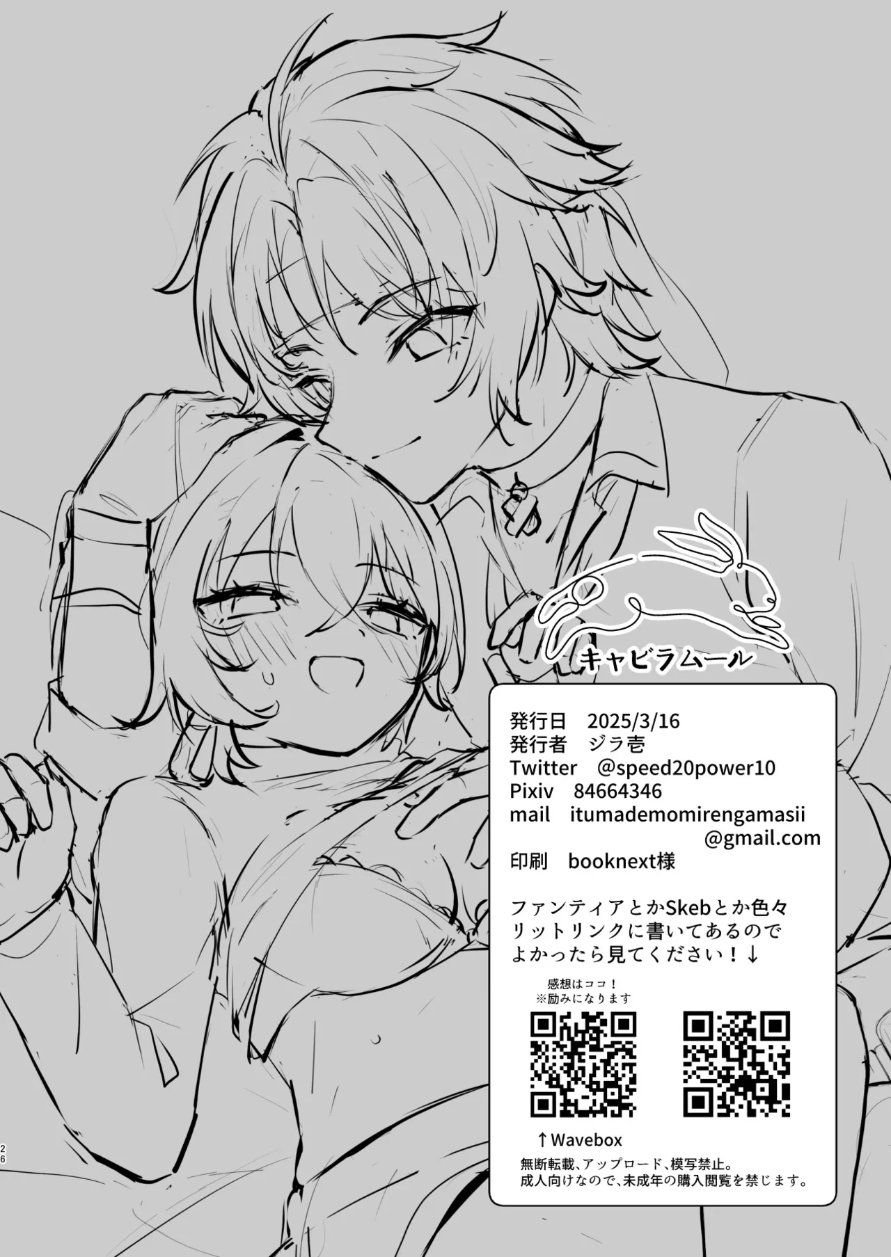 Haru-Rin Nakayoshi page 23 featuring belle zenless zone zero parody - sole female sole male hentai manga - read online free