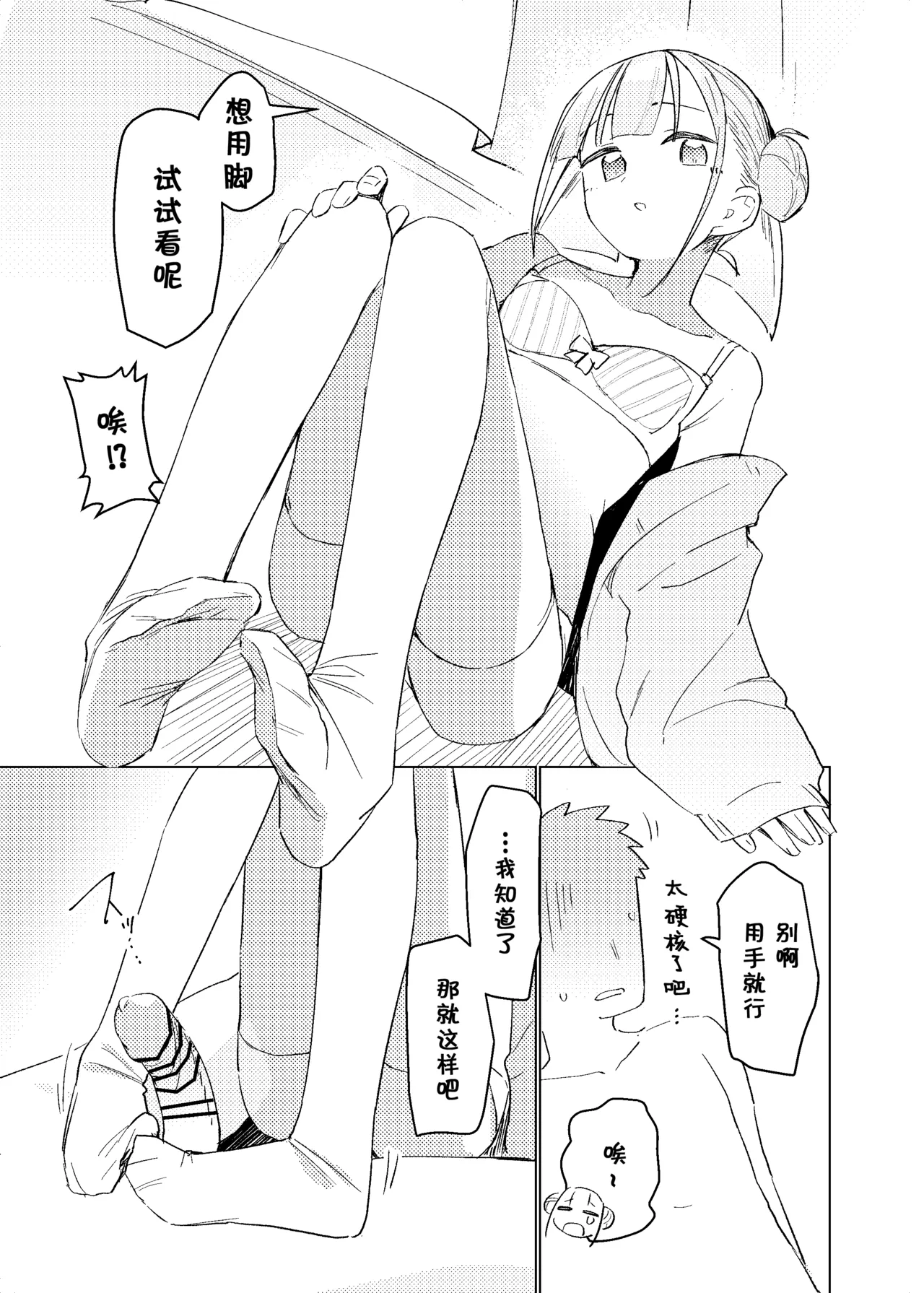 Jitsu wa Senpai no Koto ga page 10 original parody - stockings sole female hentai manga - read online free