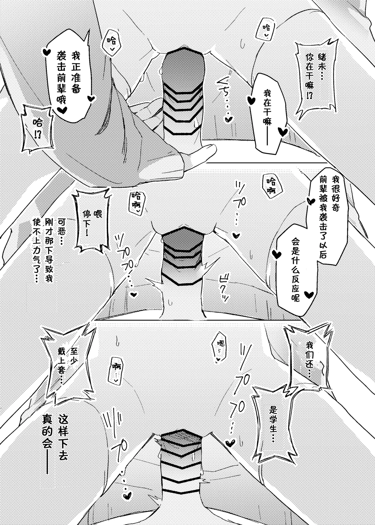 Jitsu wa Senpai no Koto ga page 22 original parody - stockings sole female hentai manga - read online free