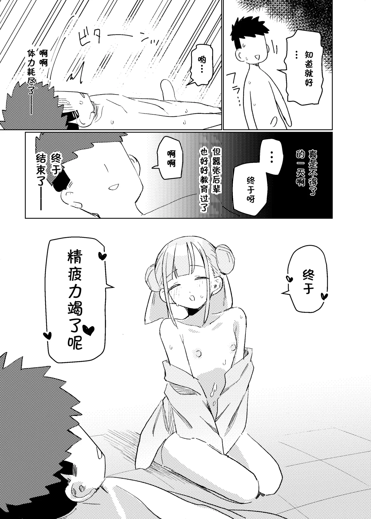 Jitsu wa Senpai no Koto ga page 28 original parody - sole female sole male hentai manga - read online free