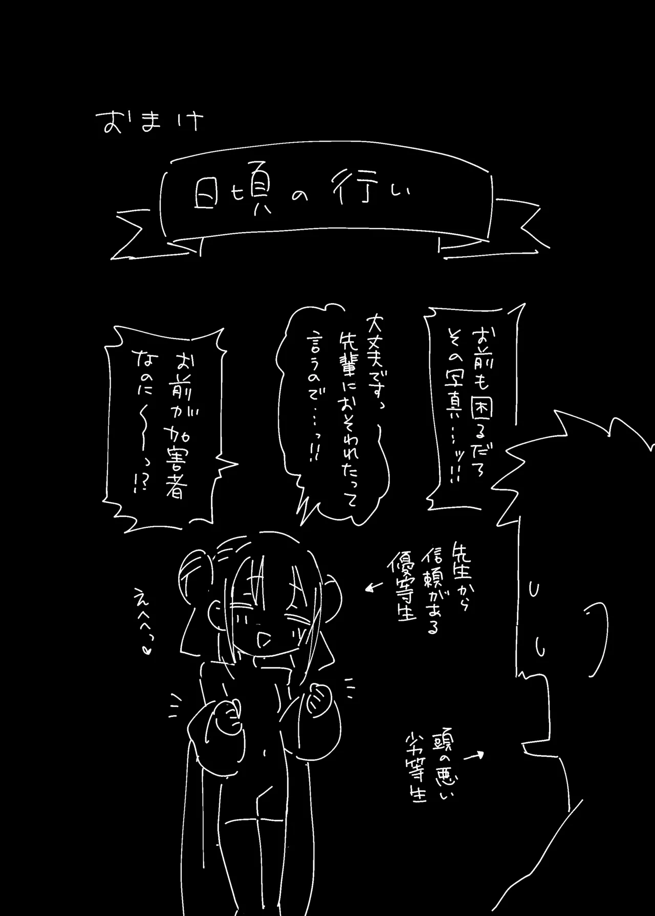 Jitsu wa Senpai no Koto ga page 32 original parody - stockings sole female hentai manga - read online free