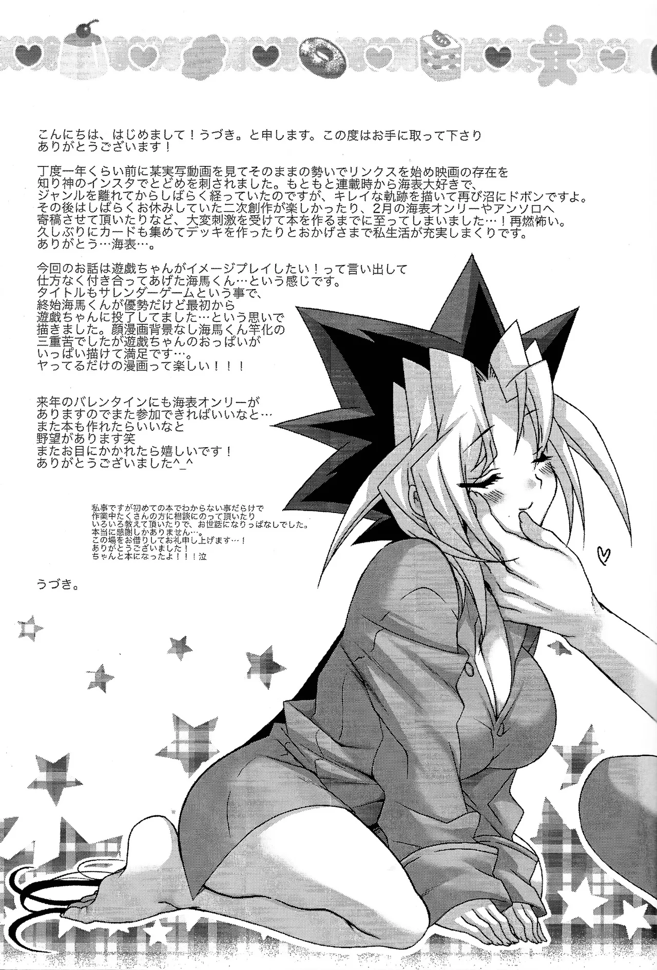Surrender Game page 24 featuring yugi mutou yu-gi-oh parody - big breasts gender bender hentai manga - read online free