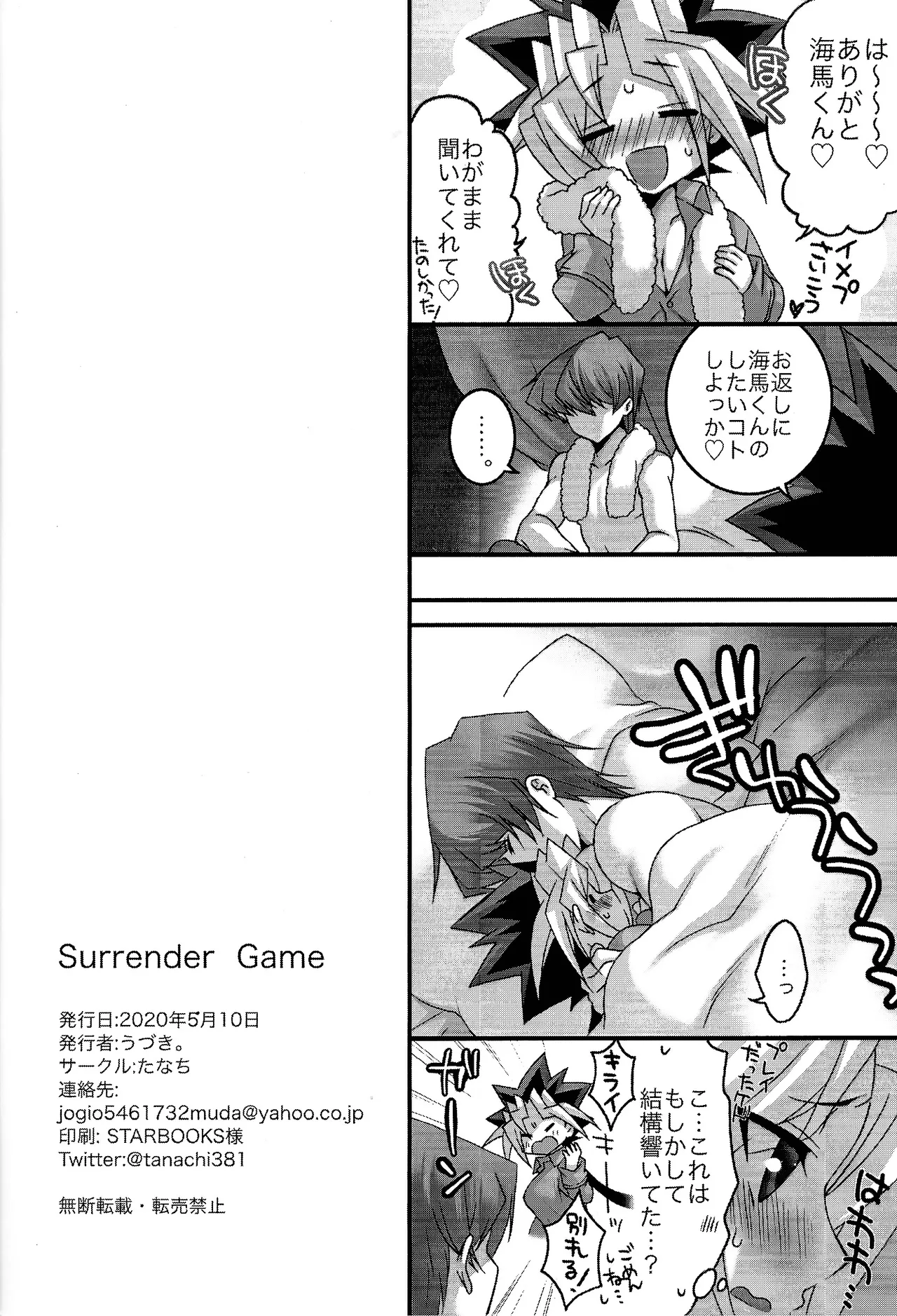 Surrender Game page 25 featuring yugi mutou yu-gi-oh parody - sole female sole male hentai manga - read online free