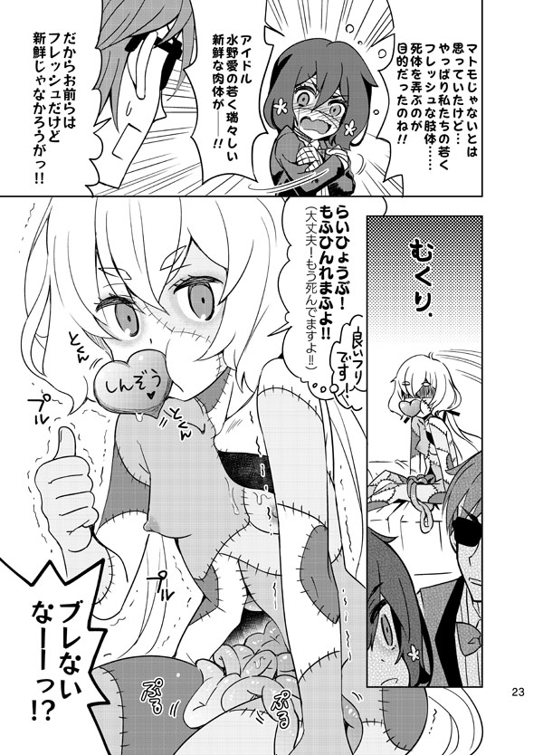 Zombie Maintenance page 22 featuring ai mizuno zombie land saga parody - sole female sole male hentai manga - read online free