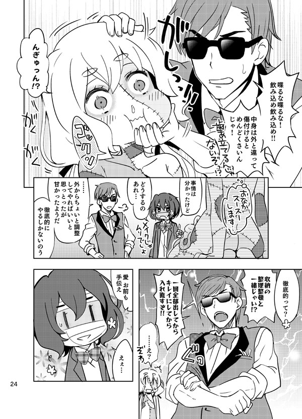 Zombie Maintenance page 23 featuring ai mizuno zombie land saga parody - sole female sole male hentai manga - read online free