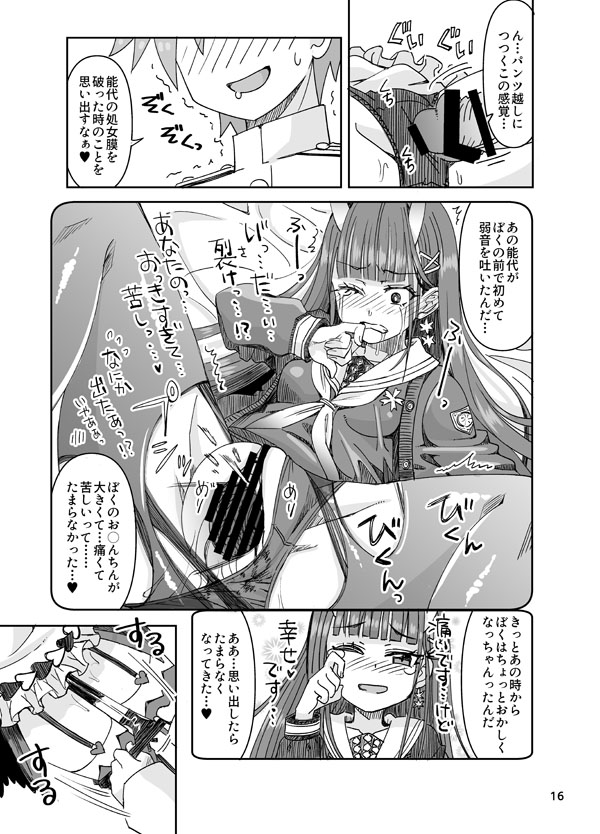 Anata to Noshiro to Hazukashii Kodou page 16 featuring teitoku azur lane parody - sole female sole male hentai manga - read online free