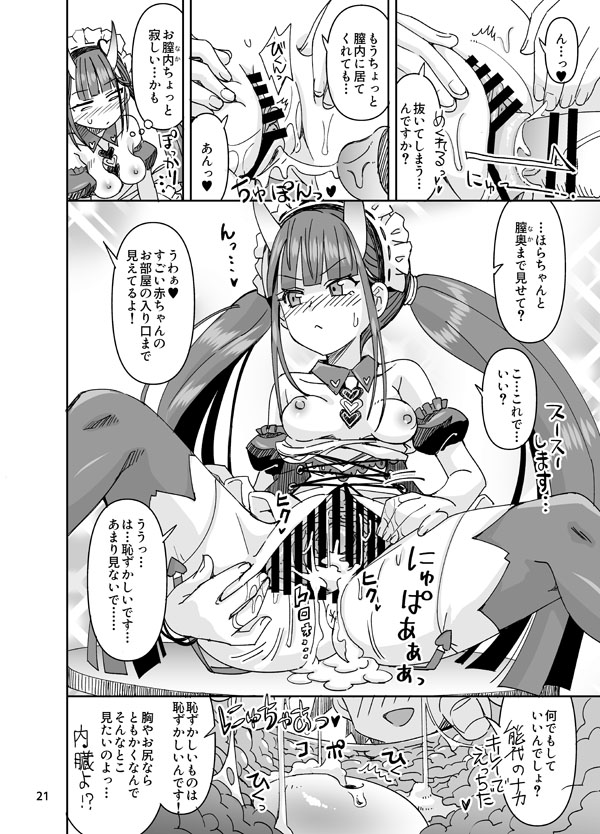 Anata to Noshiro to Hazukashii Kodou page 21 featuring teitoku azur lane parody - sole female sole male hentai manga - read online free