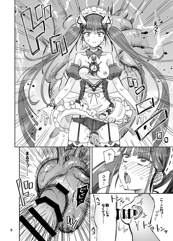 Anata to Noshiro to Hazukashii Kodou page 9 featuring teitoku azur lane parody - sole female sole male hentai manga - read online free