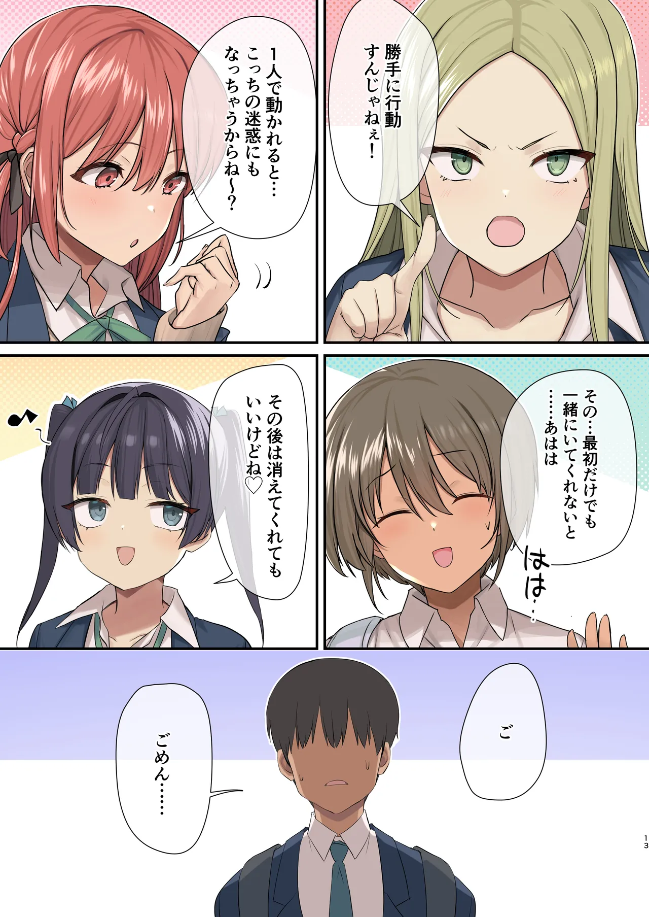 Mujintou Harem page 11 original parody - sole male nakadashi hentai manga - read online free