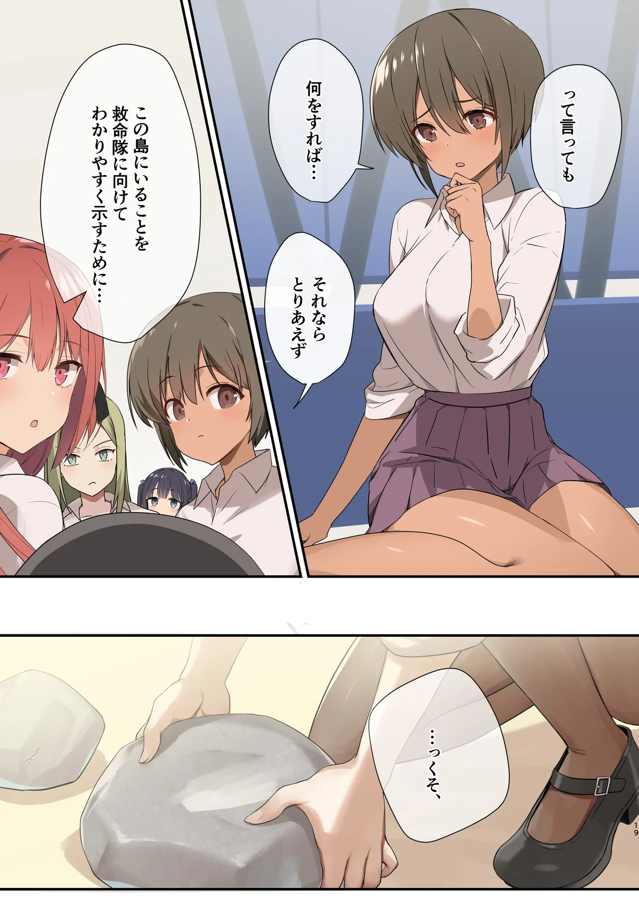 Mujintou Harem page 17 original parody - kissing big breasts hentai manga - read online free