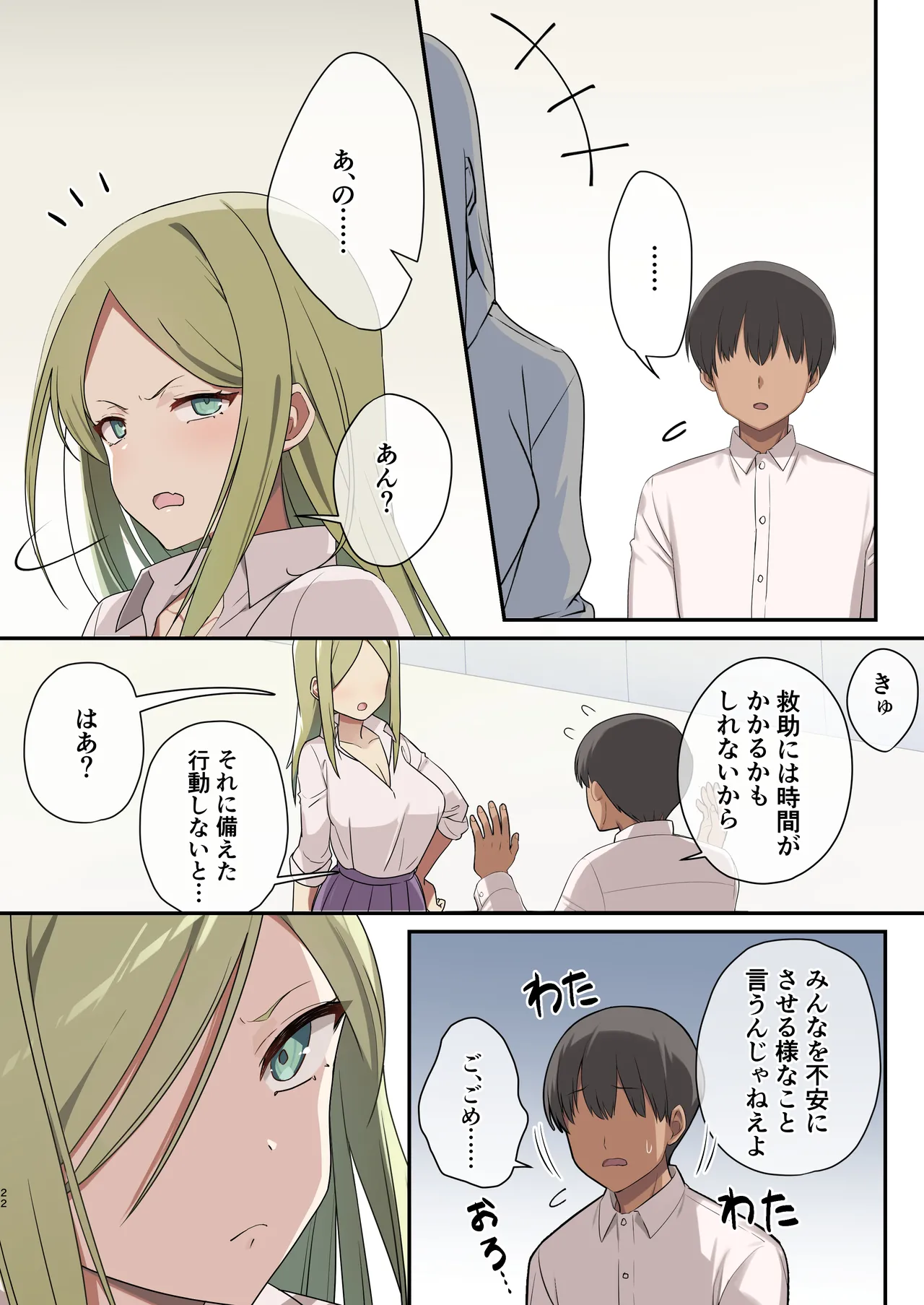 Mujintou Harem page 20 original parody - sole male nakadashi hentai manga - read online free