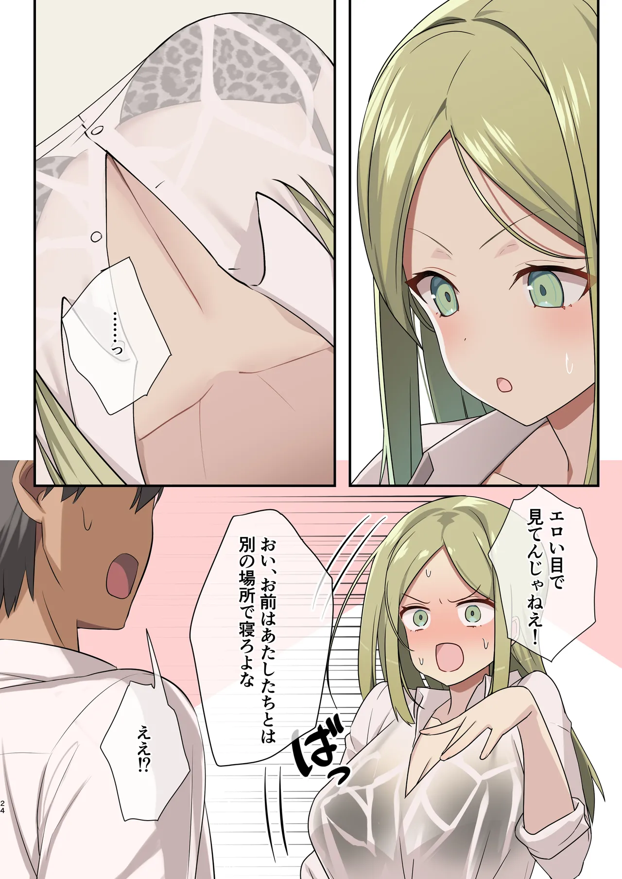 Mujintou Harem page 22 original parody - kissing big breasts hentai manga - read online free