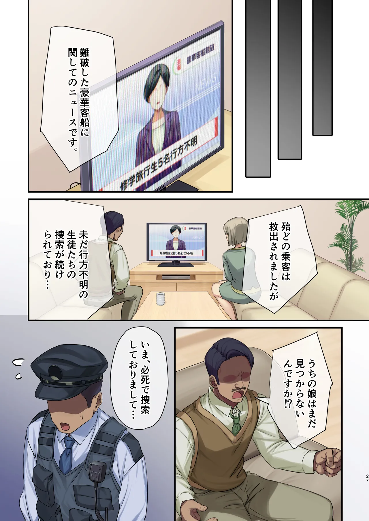 Mujintou Harem page 25 original parody - sole male nakadashi hentai manga - read online free